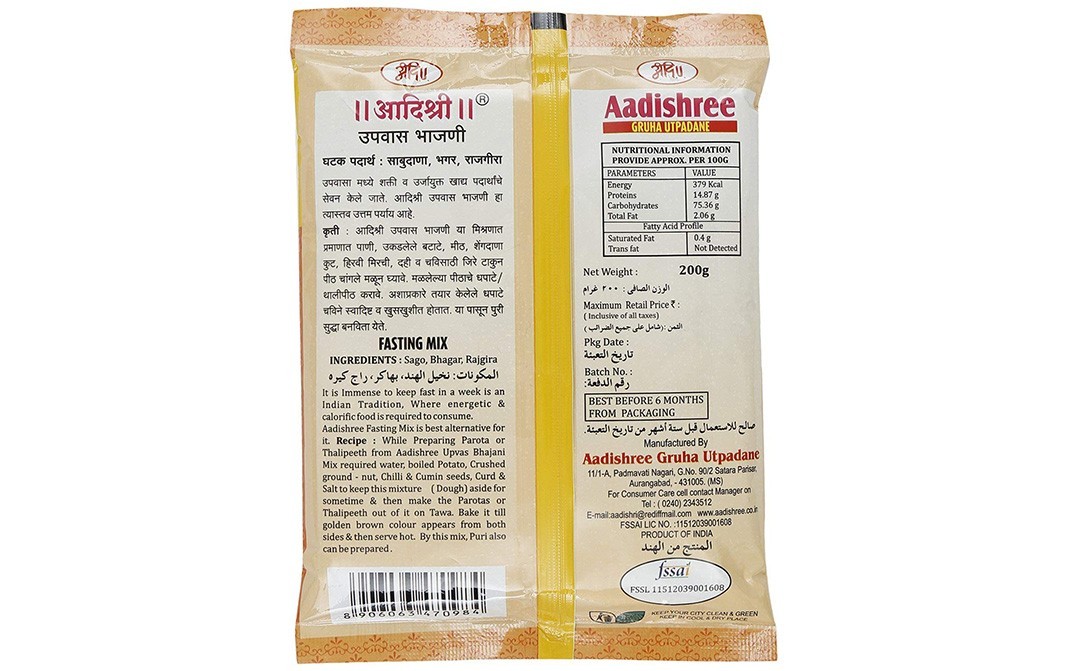 Aadishree Gruha Utpadane - Fasting Mix   Pack  200 grams